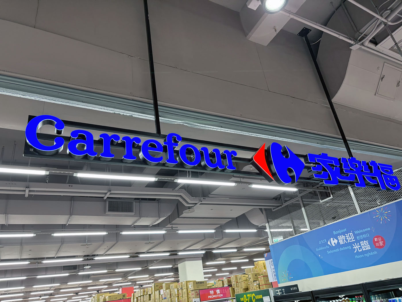 力峒室內裝修工程-家樂福 中原店