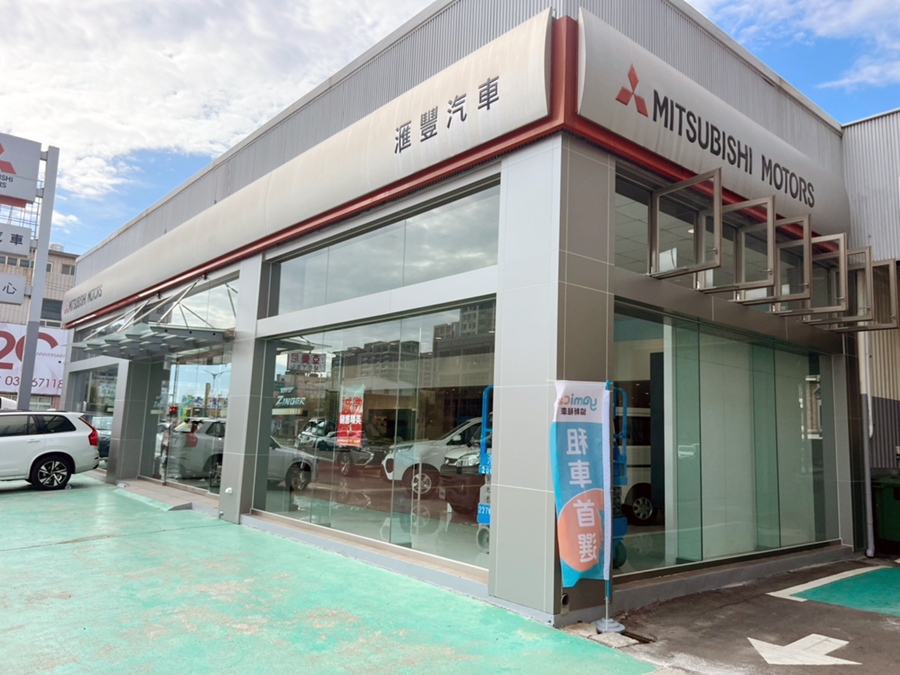 匯豐汽車 頭份據點CMC+MAXUS 雙品牌